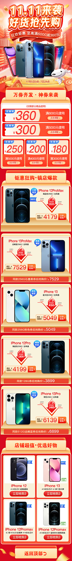 花城-仙乐采集到3c品类