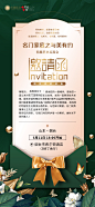 邀请函海报-志设网-zs9.com
