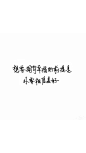 #@灵感图匠# 文字 字体 伤感 控 排版 设计 海报 logo 图片 壁纸
