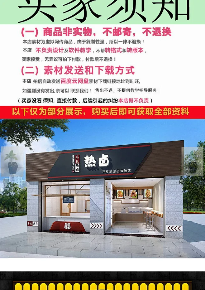 店铺门头设计效果图素材招牌橱窗小吃店饭店餐饮店门头参考图-淘宝网-花瓣网