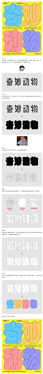 胖胖体-基础教程