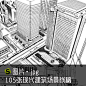 105张现代建筑场景线稿图片 黑白CG漫画背景城市街道背景学校大厦-淘宝网