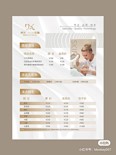 FNGGY采集到广告 | 展台、美陈、海报