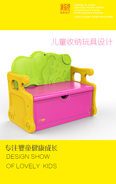 王一米采集到儿童类产品
