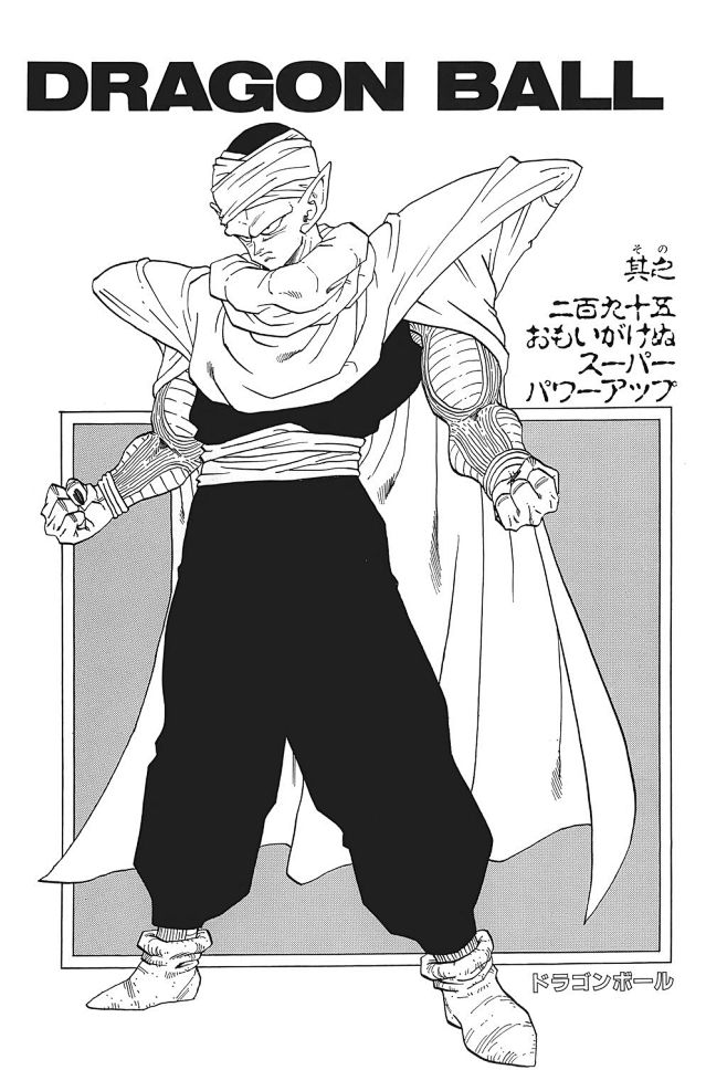 扉页の◤龙珠漫画扉页大特辑◢七龙珠吧百度贴吧