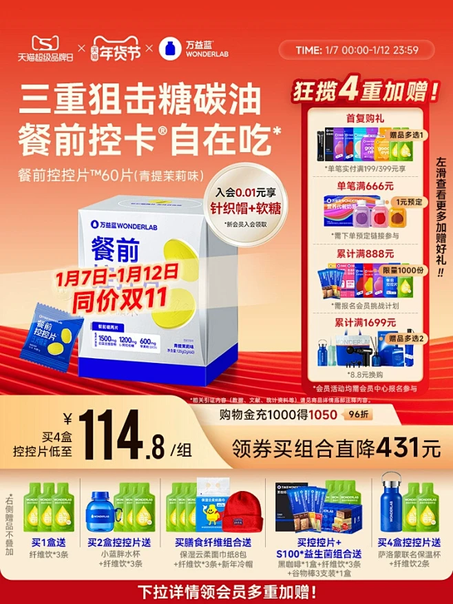 【同价双11】万益蓝WonderLab白...
