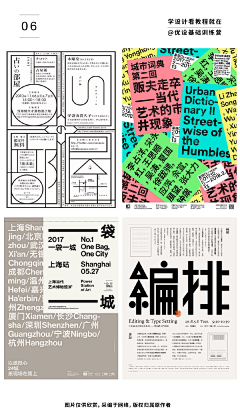 芝士逃跑了采集到海报