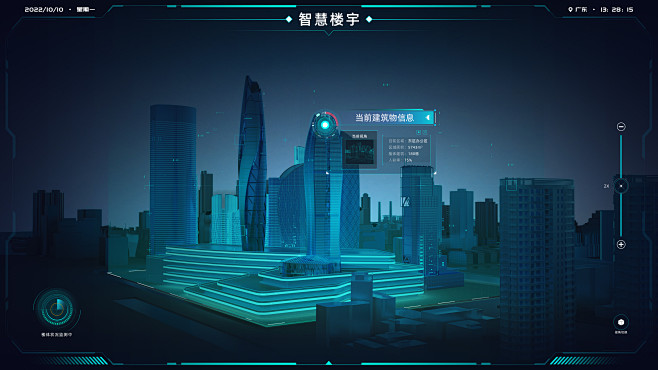 智慧楼宇 (3)