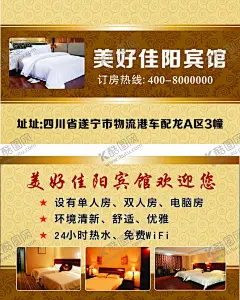 宾馆名片 【酷图网】宾馆名片,宾馆优惠券,宾馆名片设计,旅馆名片,住宿名片,宾馆卡片,旅馆卡片,住宿卡片,名片,卡片,企业名片,公司名片,精美名片,商务名片,商业名片,名片模版,个性名片,简约名片,简洁名片,名片卡片,高级名片,大气名片,创意名片,精致名片,高档名片,淡雅名片,酒店名片,招待所卡片