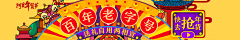 狮王素材采集到banner 