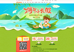是bogi啊采集到Marketing_travel