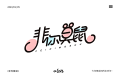 Tisasa采集到平面logo