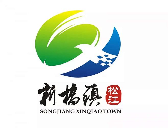 新桥镇形象宣传语、形象标识（logo）评...