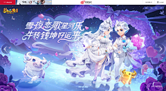 我梦如你采集到◎游戏 — Banner（仙侠）