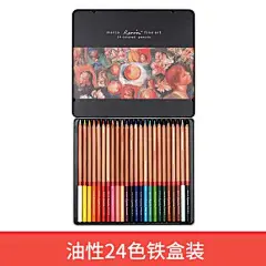 马可彩铅120色MARCO雷诺阿3100专业款油性72色24/36/48色马克水溶性美术生专用绘画儿童手绘涂色彩色铅笔套装