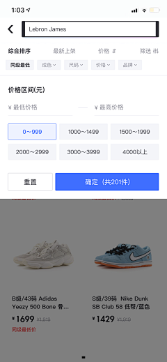 崔老嘿采集到APP-筛选