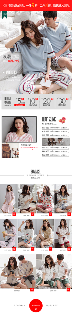 美淘电商设计采集到美淘电商设计工作室服务案例集合。