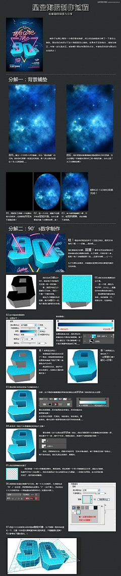 红夜蛰居采集到PS技巧