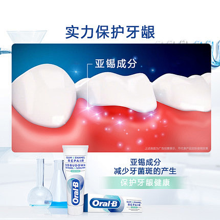 【李佳琦推荐】OralB欧乐b牙膏去黄美...
