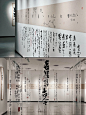 西安新展｜长安·见字如面 - 小红书