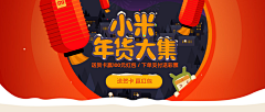 設計無用:)采集到运营-活动Banner