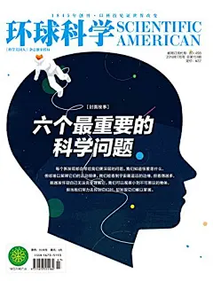 《《环球科学》2018年07月号》 环球科学 书评 简介 电子书下载 Kindle电子书