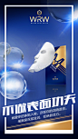 水真白酷活赋能面贴膜微信p6