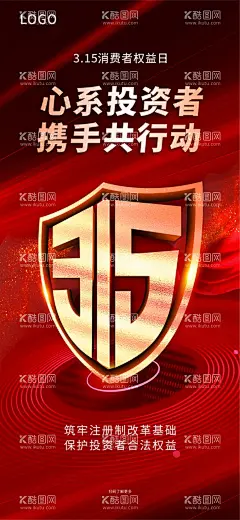 诚信海报  - 源文件下载【酷图网】315,房地产海报,购房节,海报,简约,大气,金色,金属,字体,315借势,诚信,诚信315,打假,读书,教育,节日海报,消费,权益,消费权益日,