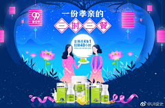 会奔跑的冬瓜采集到banner-电商类
