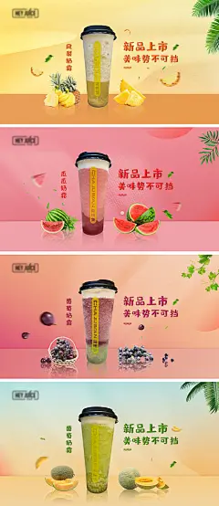 夏日饮品系列水果海报