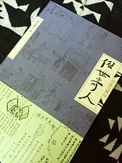《俗世奇人》冯骥才

读这本书的感觉就像是坐在天津的小茶馆里，喝着茶，听着说书人把那些市井里的奇人轶事讲得天花乱坠。于是就好像自己亲眼见到了那些活生生的人物，也在场围观了那些趣事一般。