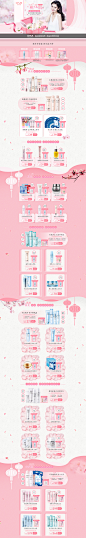 2018-1月-欧诗漫聚美官方旗舰店 护肤品化妆品
