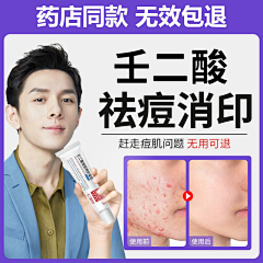 日常小迷糊a采集到主播推荐主图