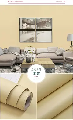 10米防水自粘墙纸纯色素色网红壁纸翻新贴画纸卧室温馨背景墙装饰-淘宝网