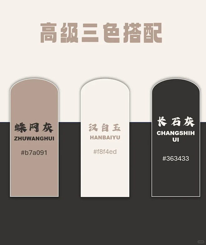 配色分享|高级感三色集合-花瓣网