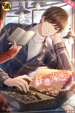 厸仪采集到恋与制作人