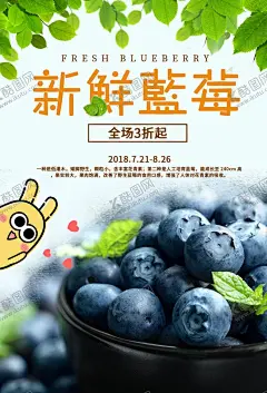 新鲜蓝莓 【酷图网】蓝莓,蓝莓采摘海报,蓝莓海报,蓝莓广告,蓝莓水果,水果蓝莓,蓝莓瓶贴,蓝莓展板,蓝莓招贴,水果店蓝莓,蓝莓宣传,蓝莓养颜,蓝莓专卖,蓝莓基地,蓝莓节,蓝莓素材,高清蓝莓,蓝莓标签,蓝莓图片,蓝莓包装,蓝莓采摘,采摘蓝莓,吃蓝莓,美味蓝莓,超市蓝莓,新鲜蓝莓,果蔬海报