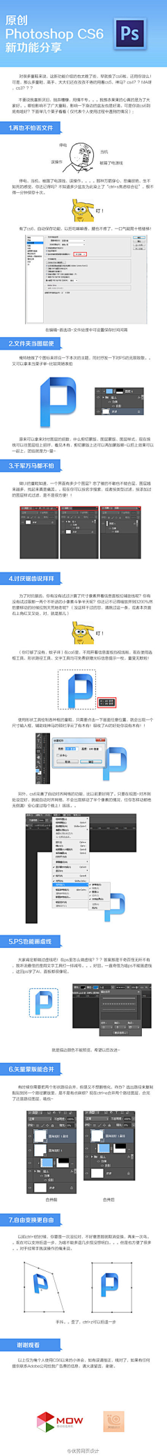 cooootton采集到教程