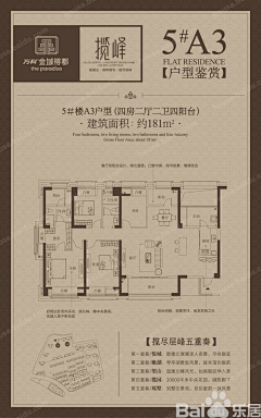 真宇雨采集到户型图