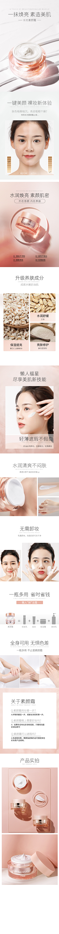 柠檬采集到隔离防晒粉底