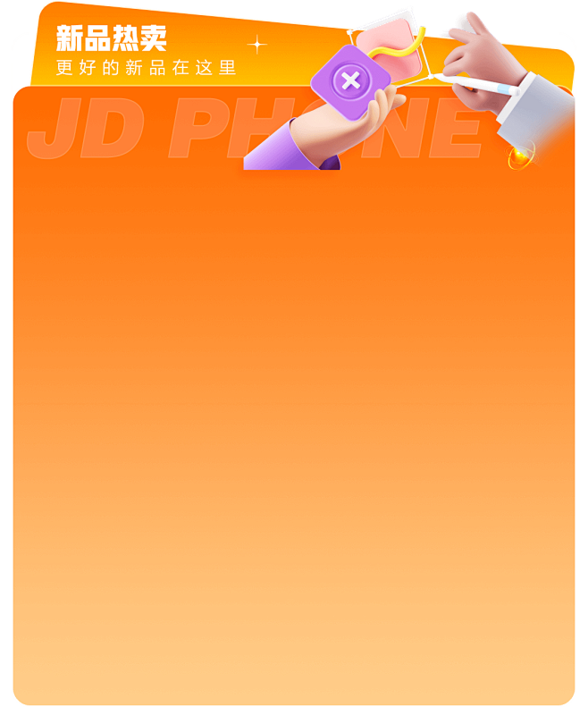 场景楼层-新品