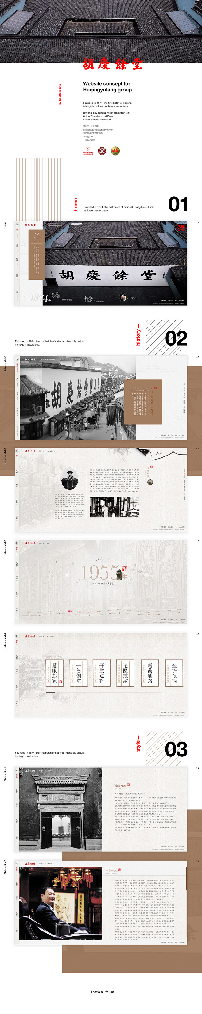 博采网络作品集文化篇_博采网络_68视觉