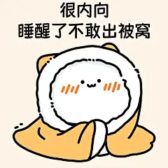 天冷了，大家要注意加点表情包啊 - 小红书