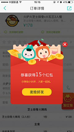 叶猫丶采集到APP_弹框界面