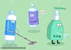 新型冠状病毒 NCP 预防冠状病毒 洗手液 84消毒液 消毒酒精 插画 冠状病毒 肺部感染 预防肺炎 新型肺炎 肺炎疫情 肺炎 预防流感 预防新型冠状病毒肺炎