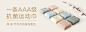 3A级毛巾
