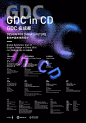 成都1217 - GDC 2018全球巡展成都站 Global Exhibition Tour of Graphic Design in China 2018 - AD518.com - 最设计