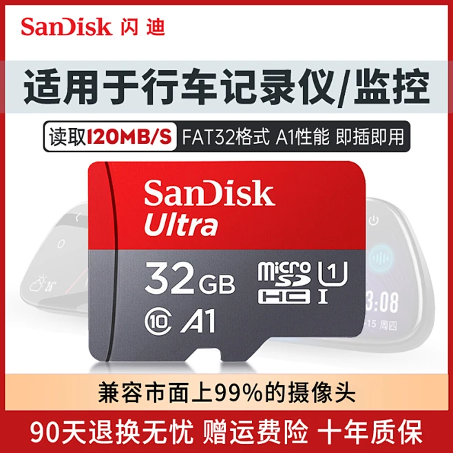 闪迪32g内存卡高速sd卡32g手机监控行车记录仪tf卡存储卡sd储存卡-花瓣网