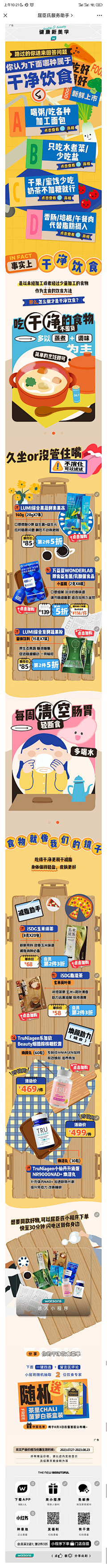 星崽·9213采集到公众号