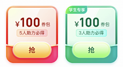 解解_采集到电商-活动促销素材